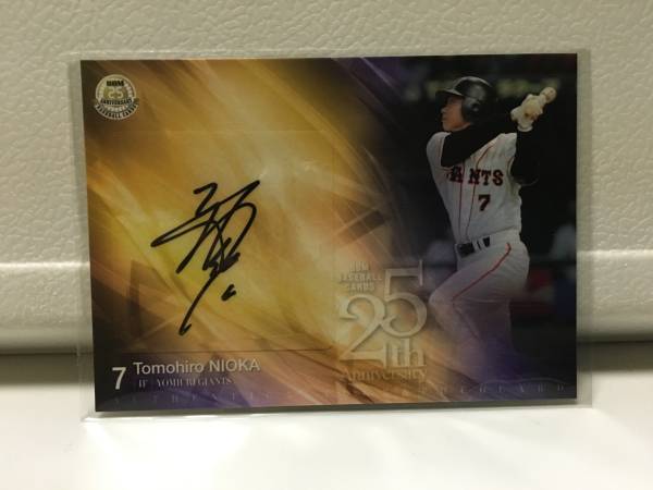 BBM2015　25thアニバーサリー　巨人　二岡　直筆サイン　/60