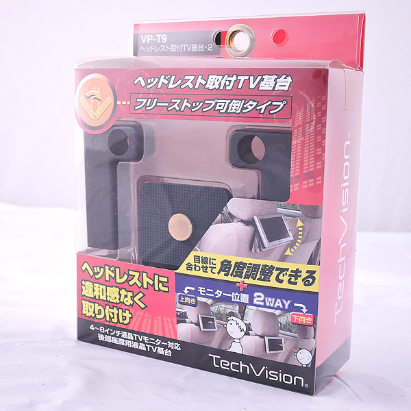 Tech Vision◆ヘッドレスト取付TV基台 VP-T9◆カーナビ/モニター