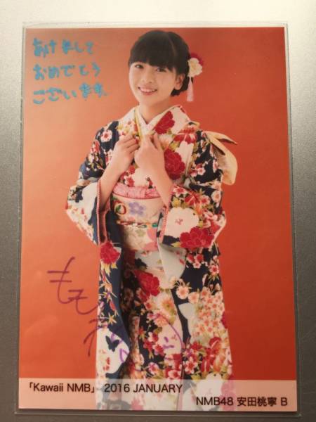 NMB48 Kawaii 2016 January 1月 直筆 サイン 安田桃寧