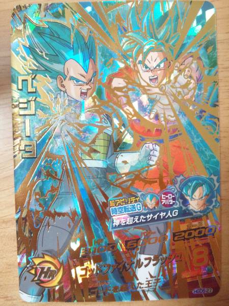 ドラゴンボールヒーローズ UR ベジータ GDM6弾 DBH SDBH スーパー 