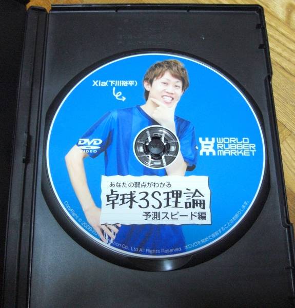 卓球 予測スピード編 卓球3S理論卓球丼カットマン 卓球3S理論 カット