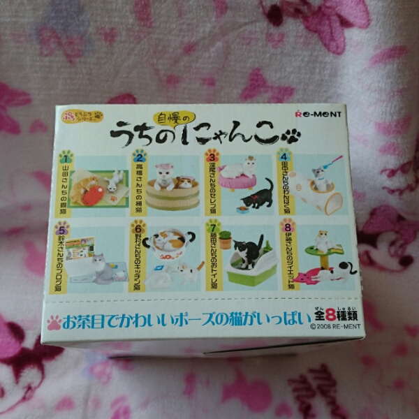 リーメント うちの自慢のにゃんこLittle Cats, Big うちの自慢の