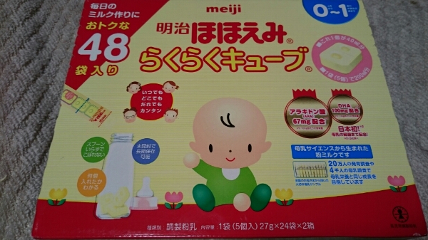 meiji 明治 ほほえみらくらくキューブ ミルク 1箱 48袋×8箱