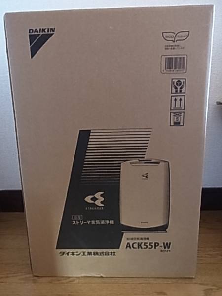 新品・未開封 ダイキン加湿ストリーマ空気清浄機 ACK55P-W | RAFTAAR.IN