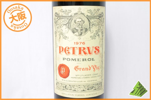 □注目! シャトー・ペトリュス CHATEAU PETRUS 1976年 750ml S