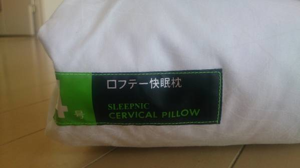 【激安】ロフテー快眠枕4号＜5回使用＞_1