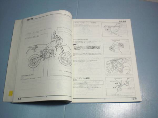 CRM50/CRM80 AD10/HD10 純正 サービスマニュアル ホンダ 整備書 整理為