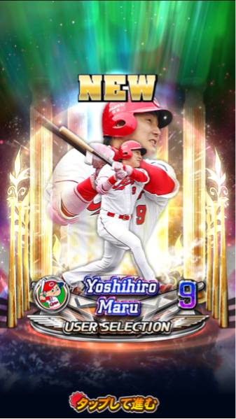 ドリナイss 2015☆７ DSS 丸 凸６ 極赤作戦 検)限定大谷柳田澤村