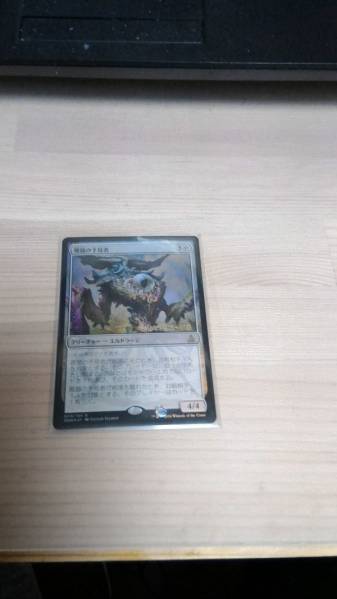 ゲートウォッチの誓い　難題の予見者 プレリ foil　【日】