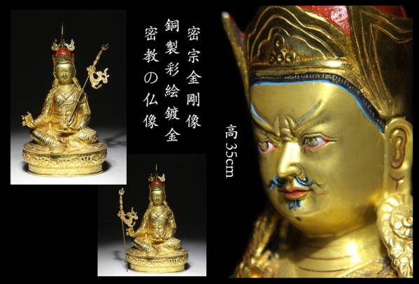 仏像仏画チベット美術卸の天竺堂 チベット密教 銅造鍍金 | 持金剛