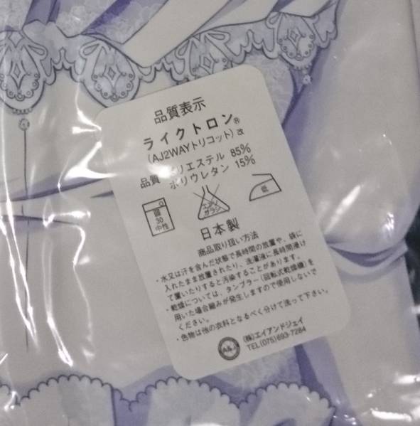 俺の嫁！拾陸 せとらん 小悪魔 抱き枕カバー 東方 よめたん