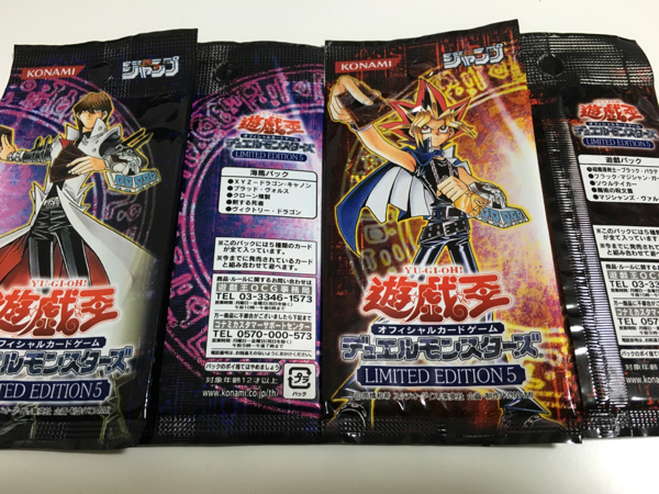 遊戯王カード【LIMITED EDITION】セット 未開封 限定品 初期 遊戯王