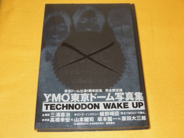 テクノドン YMO ウェイクアップ 東京ドーム写真集 WAKEUP［テクノドン
