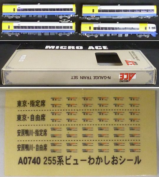 A0740 Nゲージ マイクロエース Yahoo!オークション - ビューわかしお 9 A0740 Nゲージ マイクロエース Yahoo!オークション - ビューわかしお 9