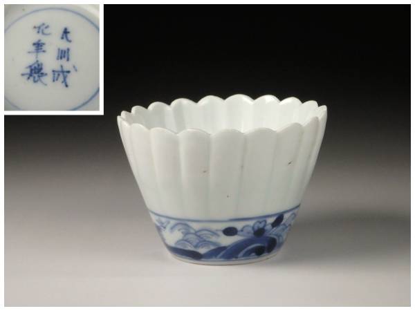 古伊万里 菊型 蕎麦猪口 ① アンティーク、コレクション 工芸品 【公式