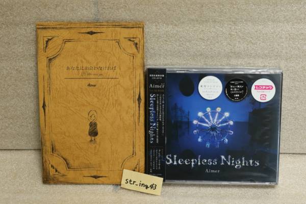 Aimer Sleepless Nights 絵本 Nights購入特典 夜行列車 新品 DVDの通販