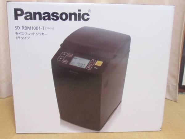 パナソニック GOPAN SD-RBM1001 ブラウン 未使用品 パナソニック