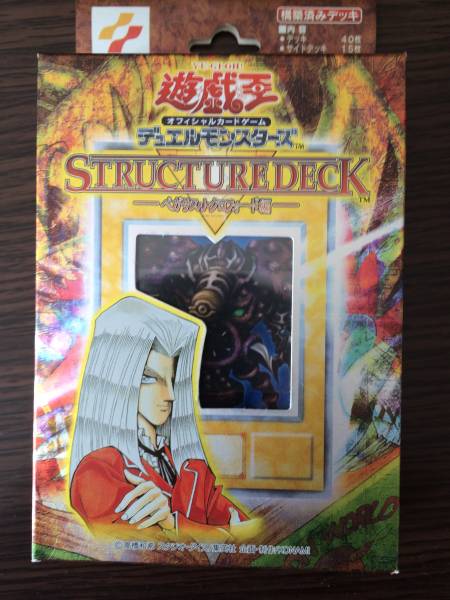 遊戯王 ストラクチャーデッキ ペガサス・クロフォード編 Ocg 【公式通販】