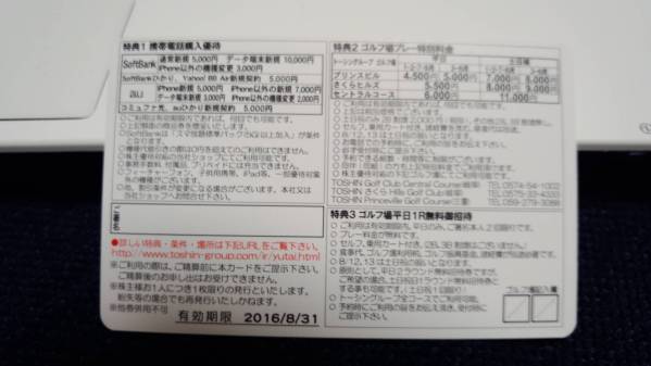 トーシン 株主優待券 3枚 （ゴルフ場平日1R無料） 最新 トーシン 株主