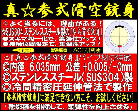 ☆真☆参式滑空銃身 限定生産　650mm：PSG-1+/(VSR-10シリーズ)