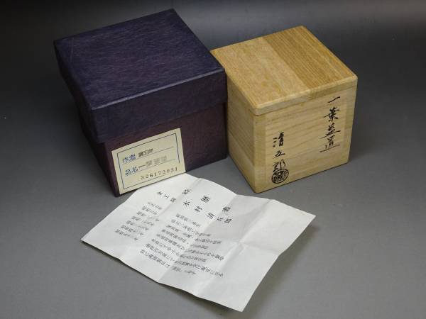 木村清五郎 作 銅製 一葉蓋置 共箱 【公式通販】