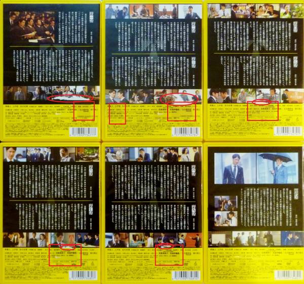 Dvd 半沢直樹 全6巻 レンタル盤 堺雅人 上戸彩 及川光博 日本 売買されたオークション情報 Yahooの商品情報をアーカイブ公開 オークファン Aucfan Com