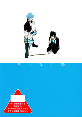 はらだ 銀魂 見えない鎖 即決OK】銀魂 銀土 パライソ 見えない鎖 同人誌 はらだ 【人気，最新作】