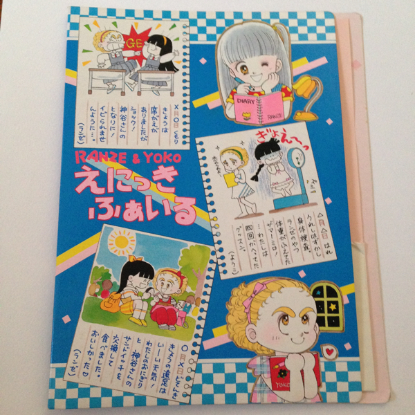 りぼん 付録 ときめきトゥナイト