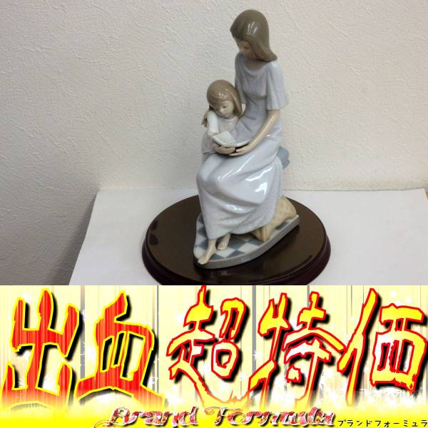☆LIADRO リヤドロ No.5457 おやすみ前のご本 ☆美品 ☆LIADRO リヤドロ No.5457 おやすみ前のご本 ☆美品