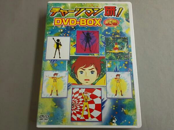 チャージマン研! DVD-BOX上巻