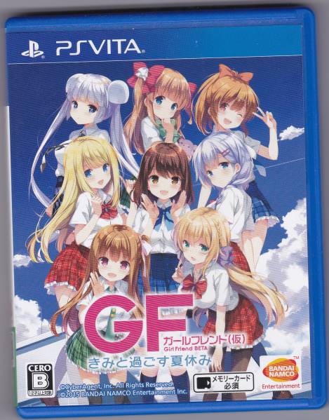PS　vita/GF ガールフレンド(仮)　きみと過ごす夏休み　送料無料