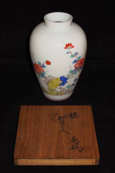 未使用！十三代 酒井田柿右衛門 作 錦 牡丹文 花瓶 共箱