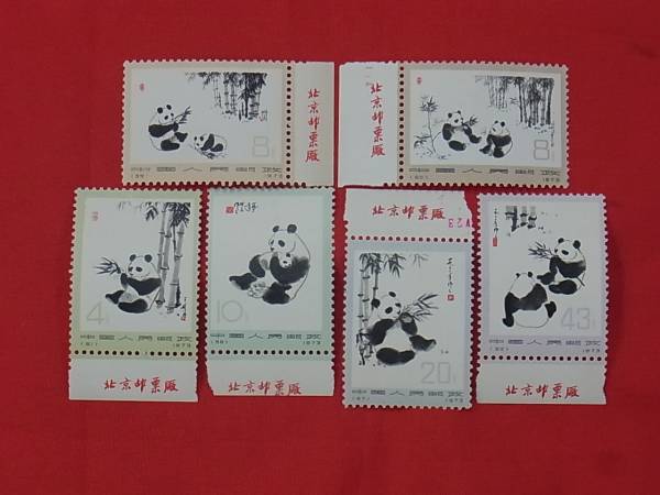 【未使用】中国切手　革１４　オオパンダ（2次）　６種完　田型　耳付き □中国切手□革14 オオパンダ2次 6種完 銘版付き/未使用中古品 アジア