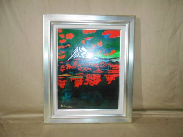 ◇梅原龍三郎◇油彩画◇肉筆◇朝陽◇優品◇ 梅原龍三郎 「櫻島」肉筆