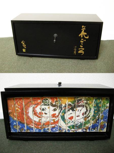 ■清水公照 『花ごころ』全12冊セット ケース付　バベル社