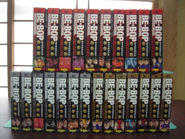BE-BOP-HIGHSCHOOL ビーバップハイスクール コンビニ版 全24巻 ビーバップ ハイスクール コンビニ版 全24巻 BE-BOP HIGH 【公式通販】