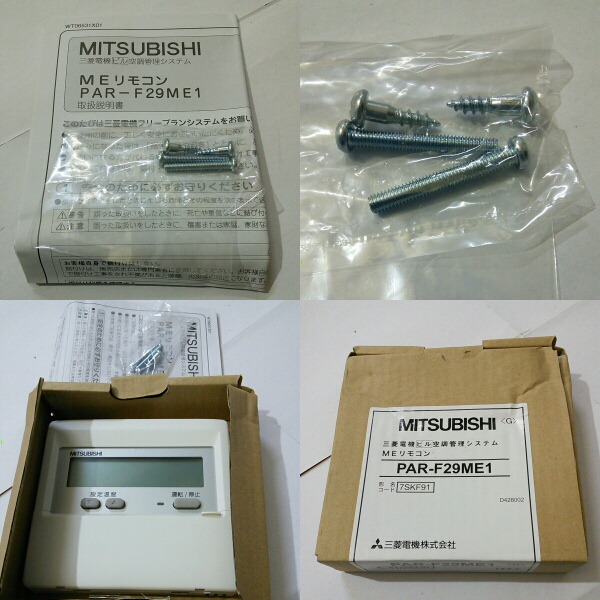 三菱電機 空調管理システム MEリモコン PAR-F29ME1 三菱電機 - 三菱