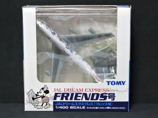 金庫通販 JAL Dream Express Friends 【公式通販】