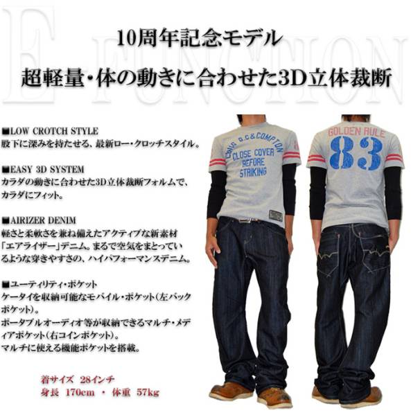 EDWINエドウィンジーンズ・美品！E-FUNCTION505 LOW-CROTCH28-29