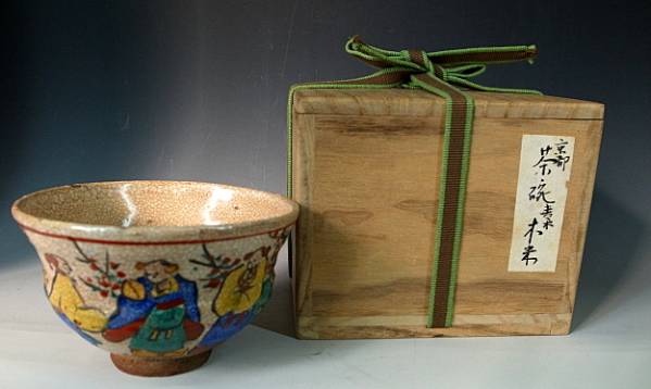 ☆彩葉☆(1944) 茶道具 木米造 赤絵 人物文 茶碗 日本の陶磁 陶芸