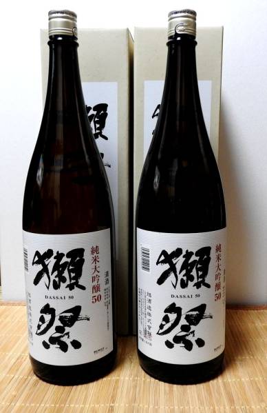 ■獺祭 純米大吟醸５０ １，８L ２本セット専用箱入