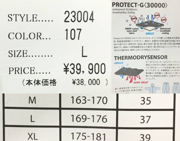 未使用♪GUSH ガッシュ ベンチレーション パウダーガード付 L 赤