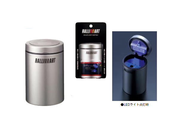 ☆▲　ラリーアート　ソーラーライトアッシュトレイ　2個　▲☆