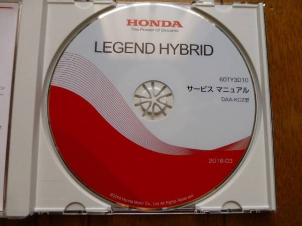 ＬＥＧＥＮＤ HYBRID ＫＣ２ 最新サービスマニュアル 2016/3