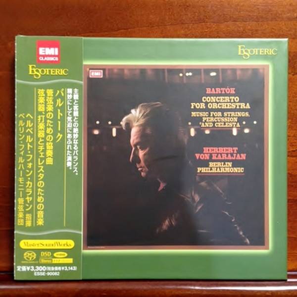 ESOTERICカラヤン バルトーク管弦楽のための協奏曲 エソテリック 中古