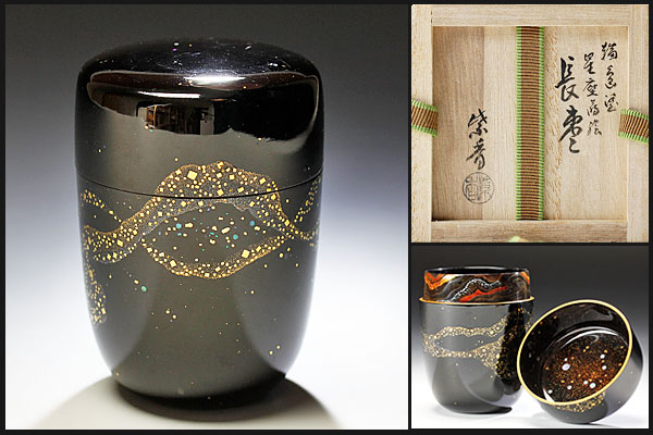 【古美味】谷内一則(紫香)作 輪島塗 星座蒔絵長棗 茶道具 保証品