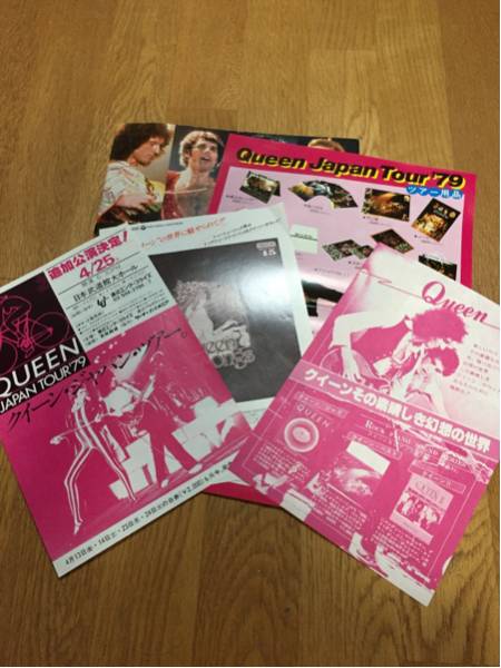 希少】QUEEN クイーン 1979年 来日公演 パンフレット＆チケット半券