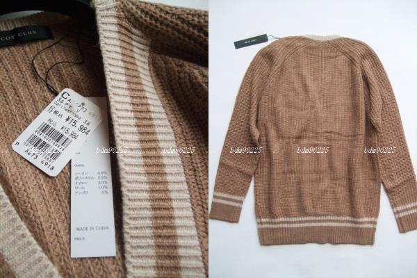 新品*スコットクラブ*チルデンニット茶 LASUDメトリーゼRadiate