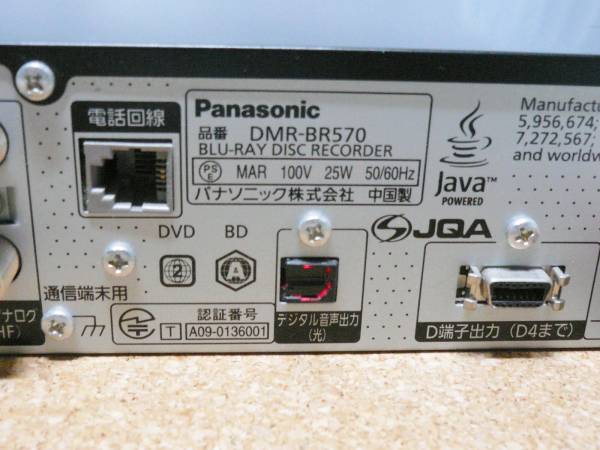 Panasonic DIGA DMR-BR570 ブルーレイレコーダー 名 【公式通販】