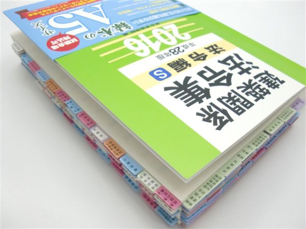 2026年度版 建築基準関係法令集 | 資格本のTAC出版書籍通販